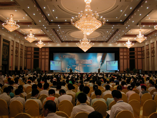 第二届中国生物产业大会高层论坛
