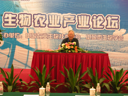 郑企成秘书长宣布生物农业产业论坛开始