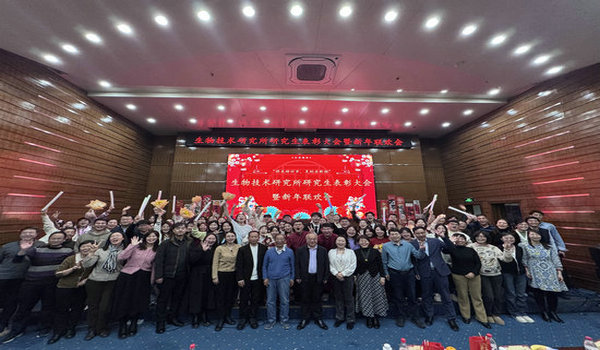 68-2025年，生物所举办2024年度研究生表彰大会暨新春联欢会.jpg